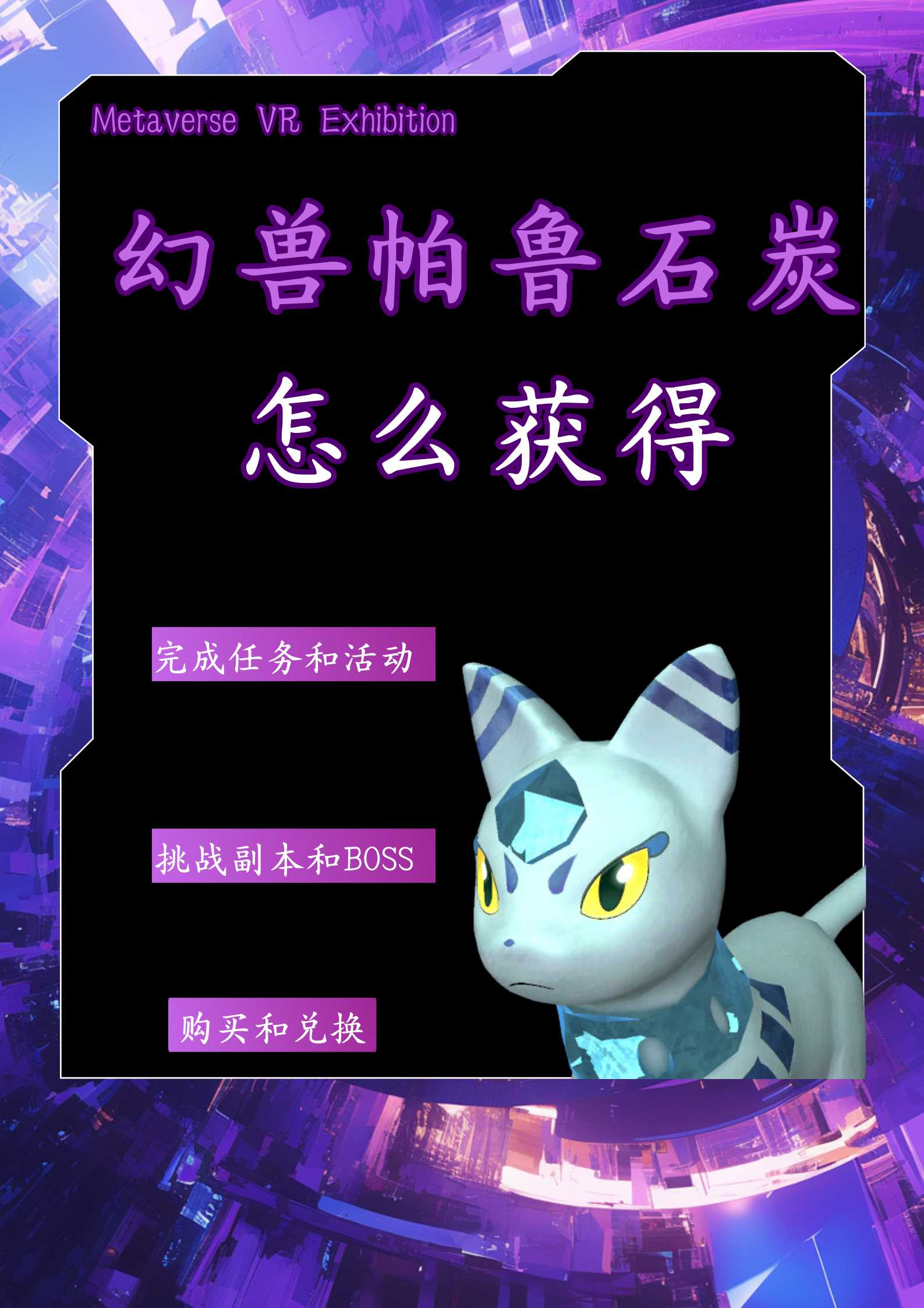 制作石碳生成器