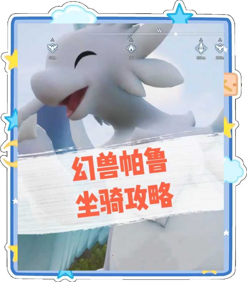 寻觅之旅,如何捕捉紫霞鹿?