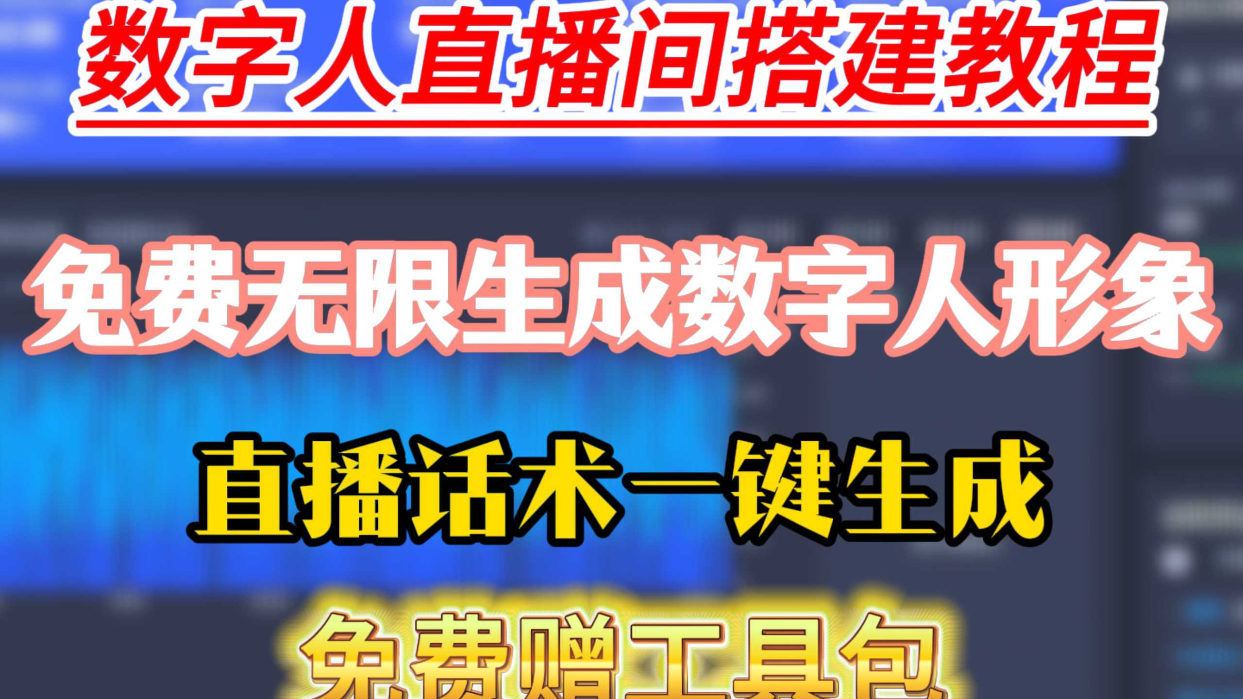 创造个性化形象