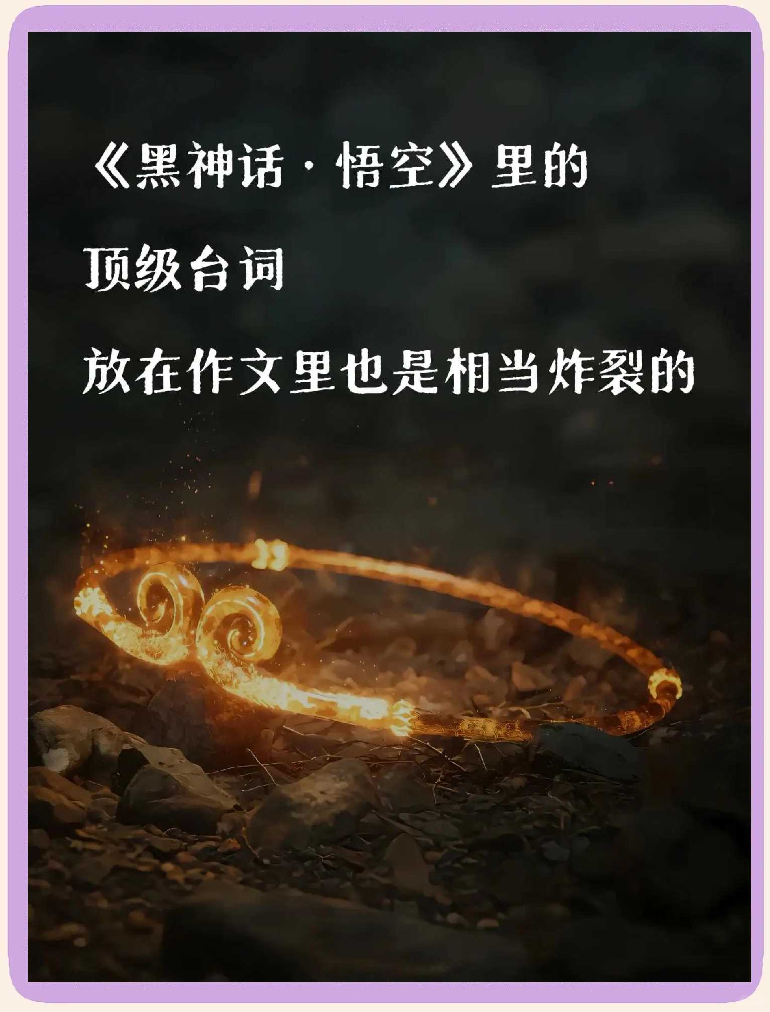一场关于信仰与背叛的旅程