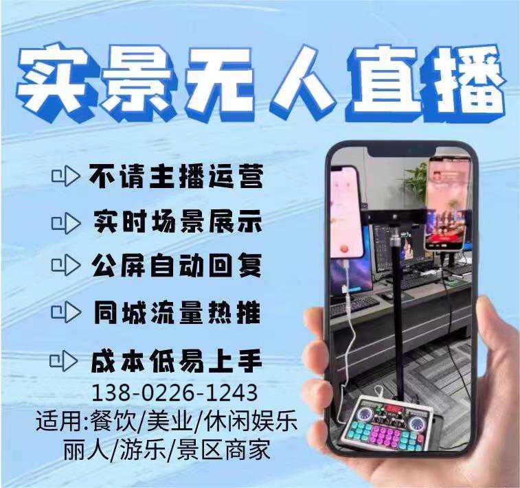 数字人在户外旅行直播中的应用优势