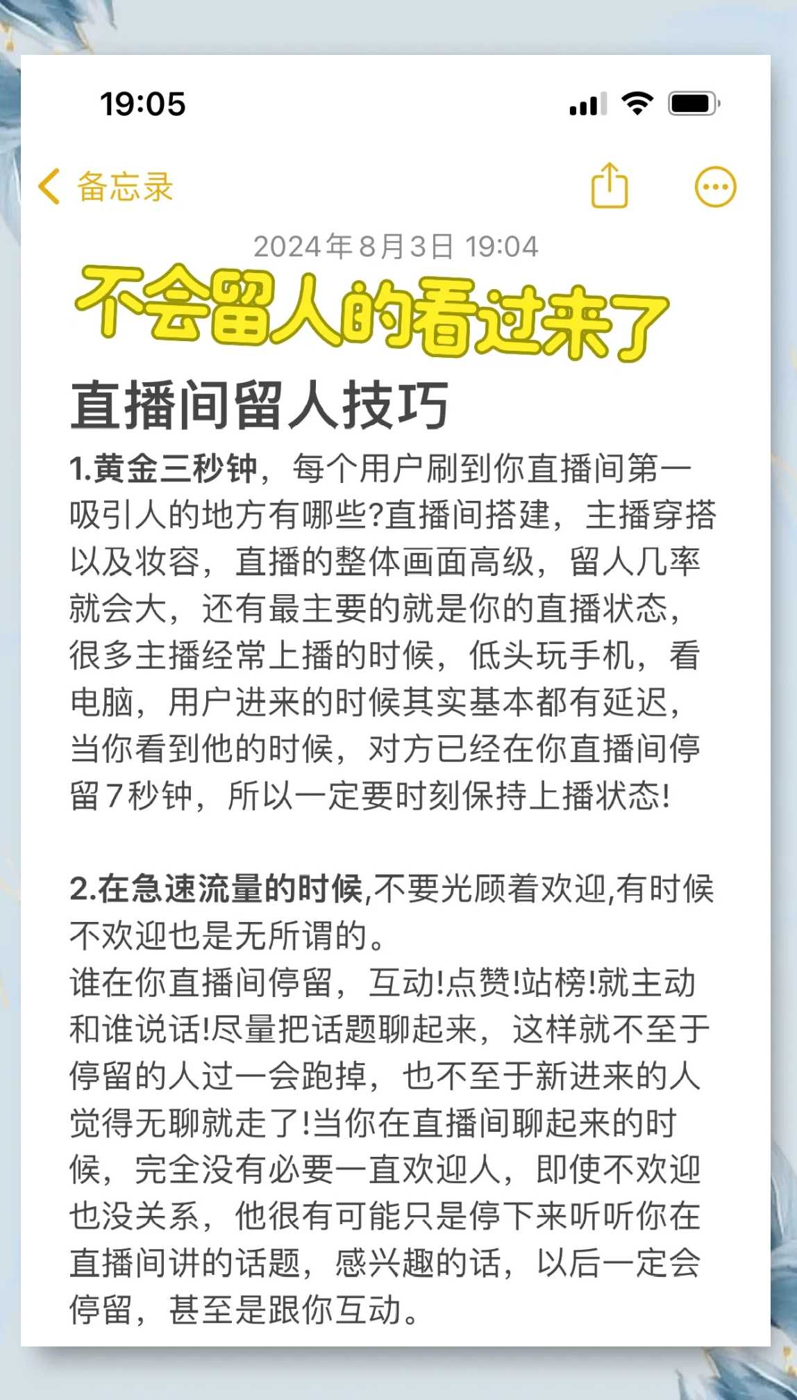 优化内容策划是关键