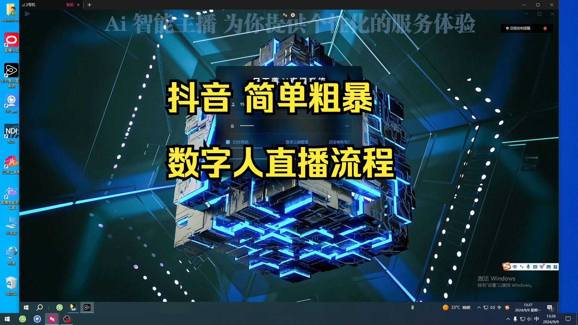 创造个性化开场白