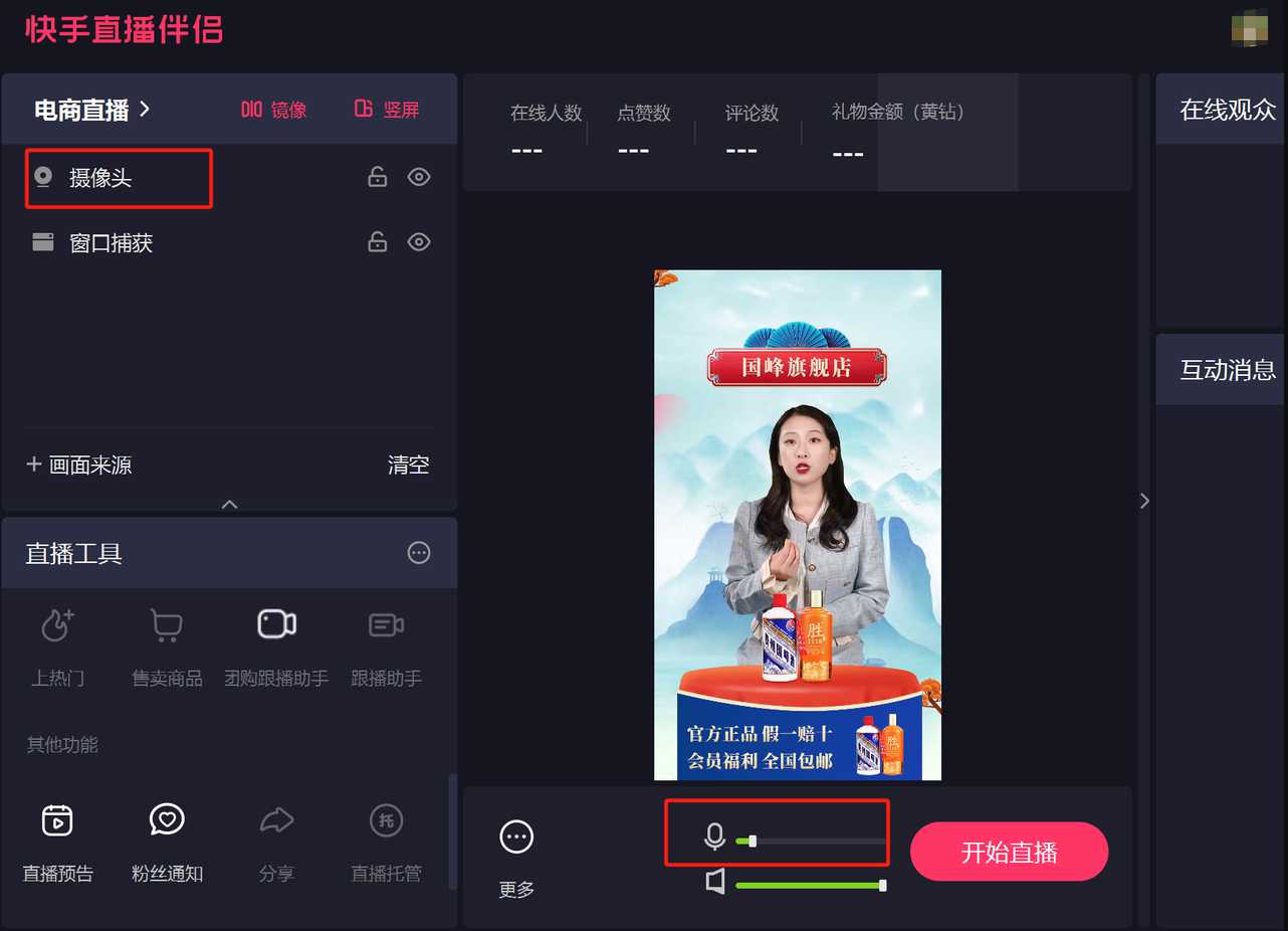如何根据场景调整语速?