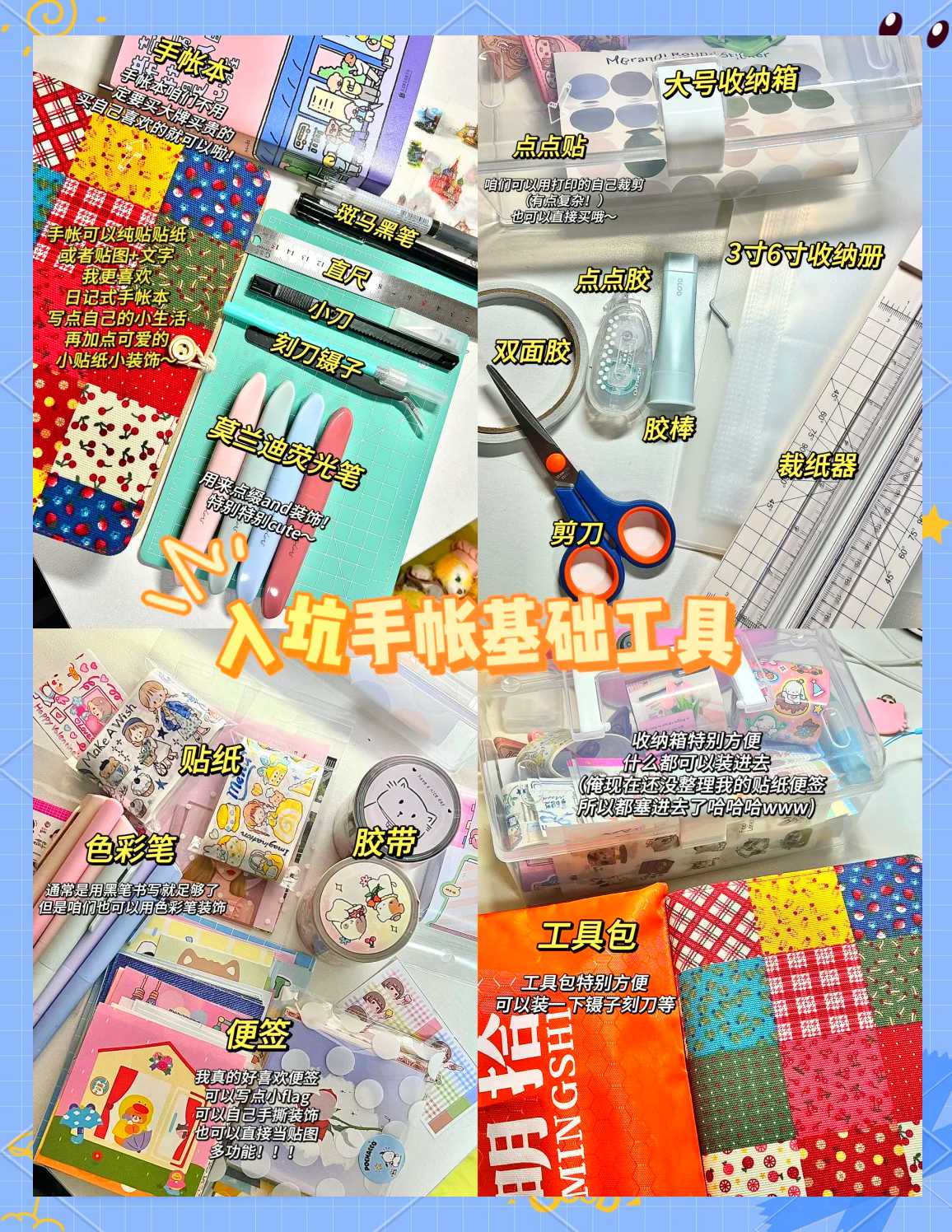 必备硬件设备