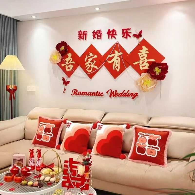 创造独一无二的新婚氛围