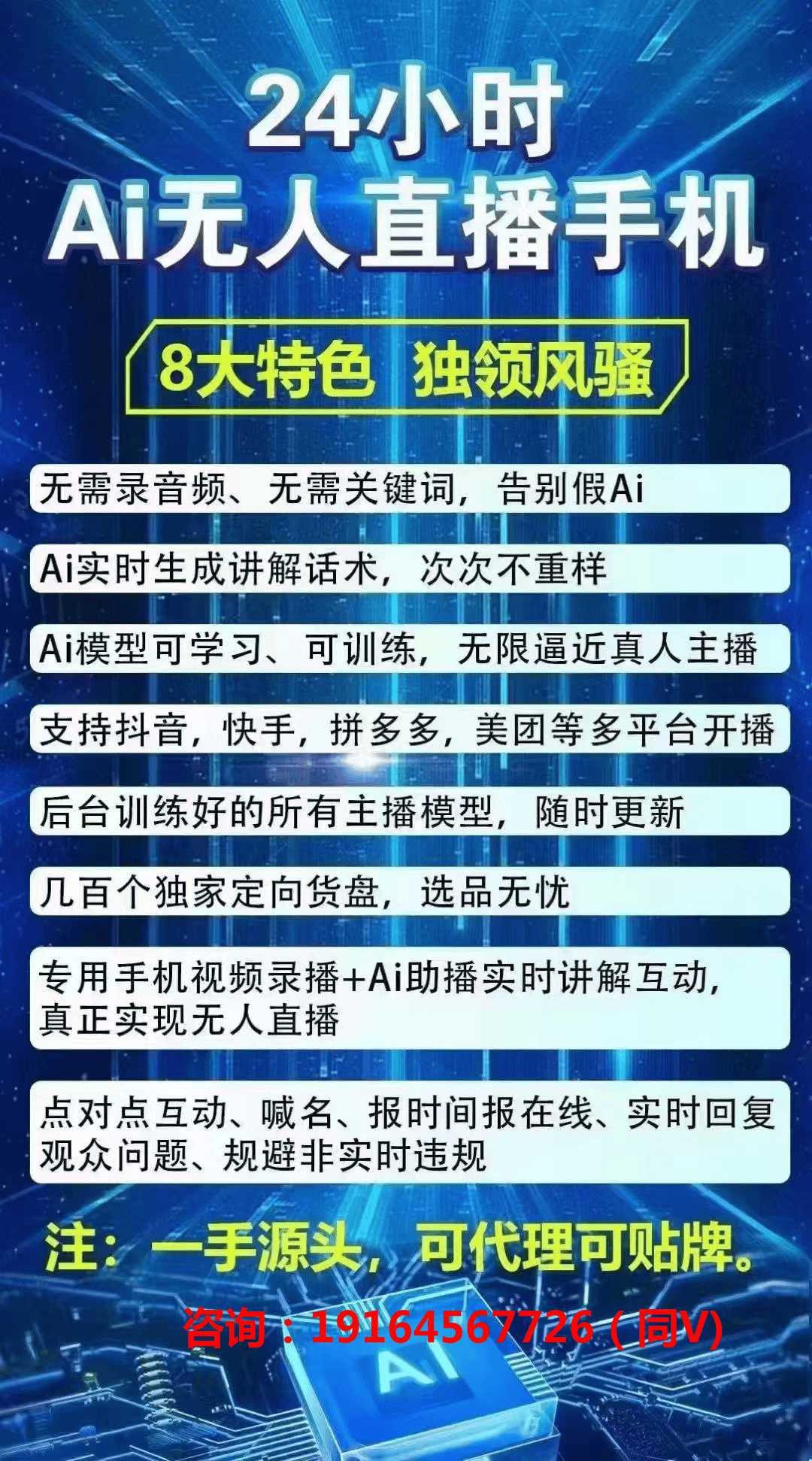 直播行业现状分析
